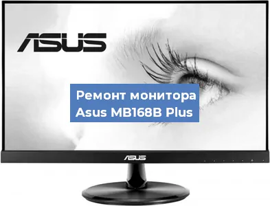 Замена конденсаторов на мониторе Asus MB168B Plus в Красноярске
